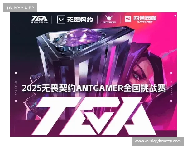 TGA无畏契约全国挑战赛为业余玩家打造职业电竞舞台助力成长